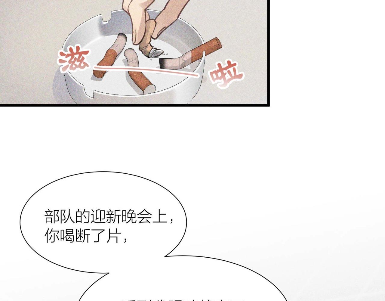 第1话 复仇可以，禁止越界！85