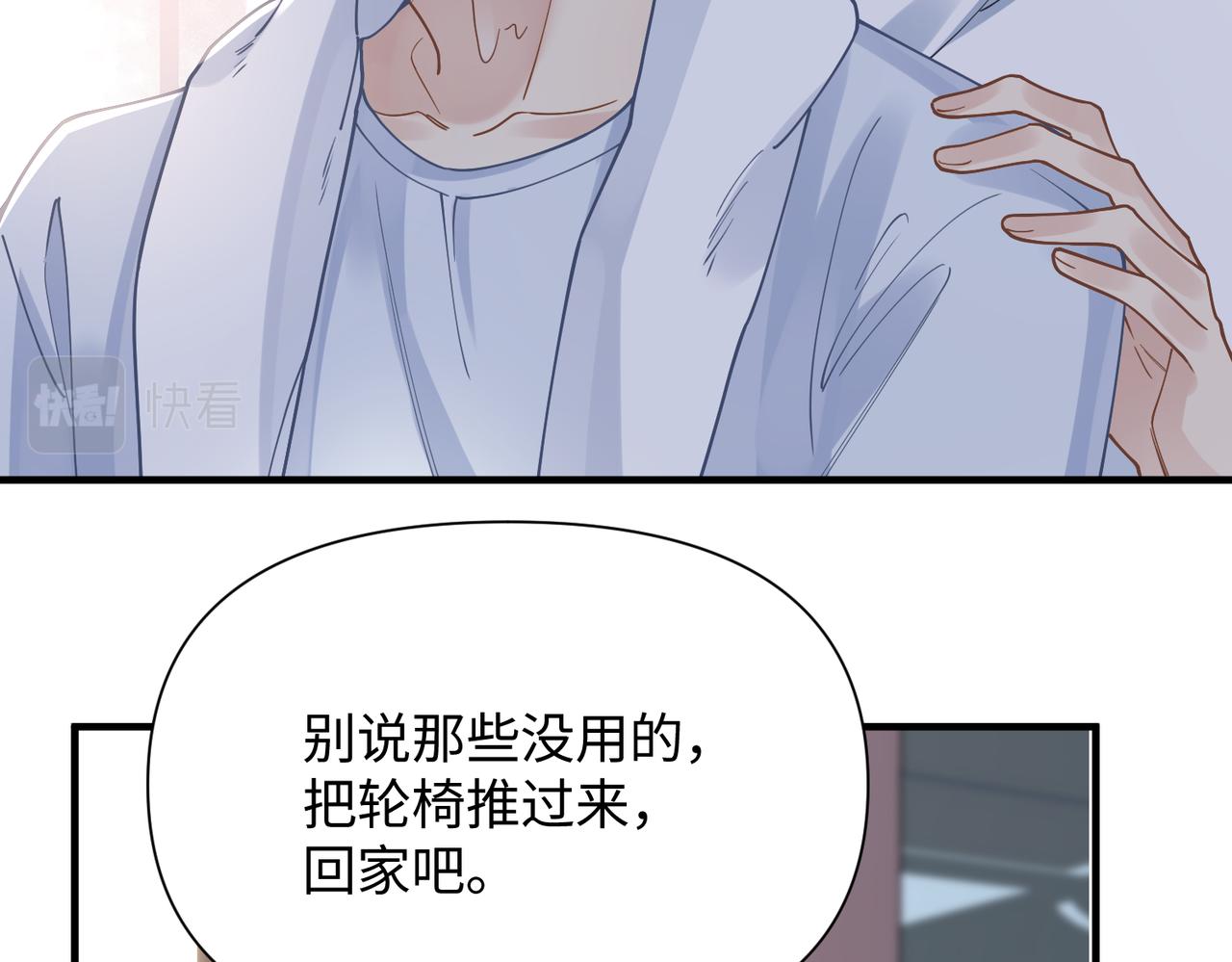 第73话 明晗的敏感44