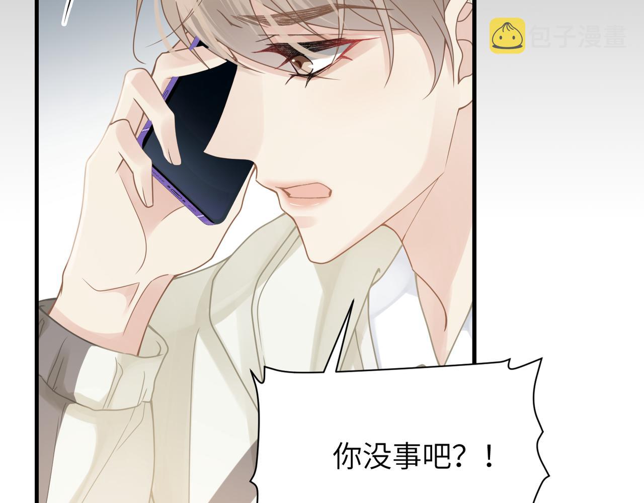 第55话 明晗紧张来电！54