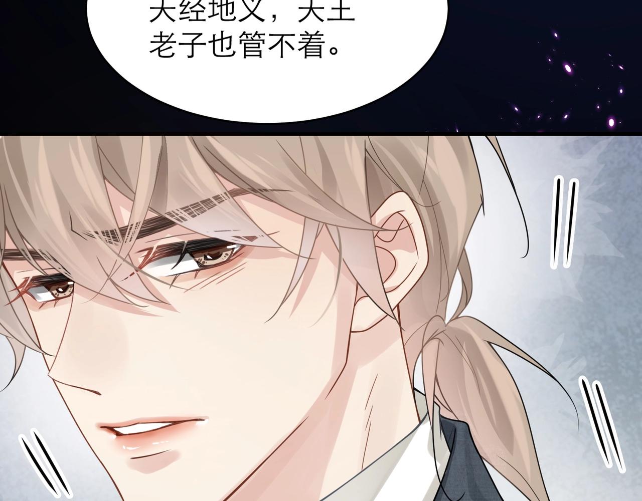 第6话 体罚后的心疼与心跳66
