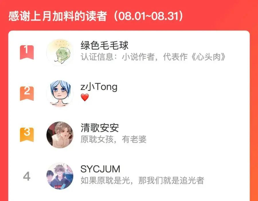 第80话 大结局·永不分开131