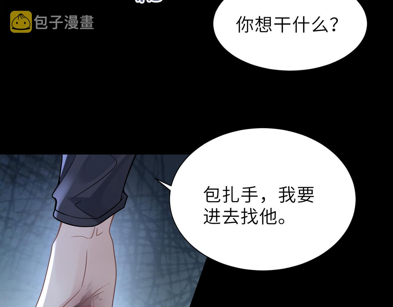 第59话因为我是你男人73