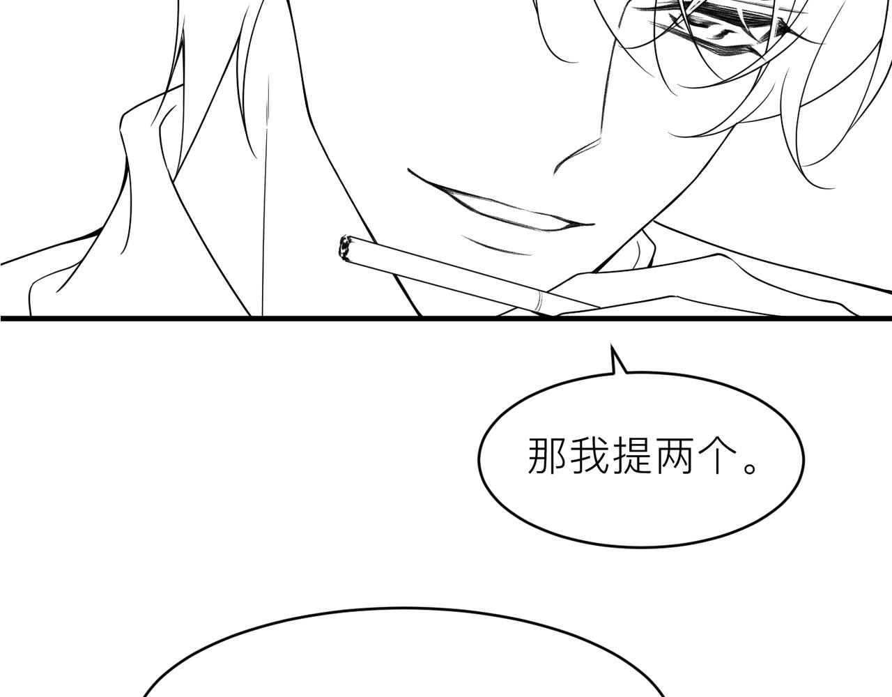 第18话 我们谈谈88