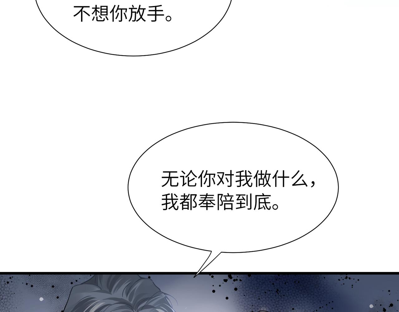 第41话 明晗，为了我值吗？15