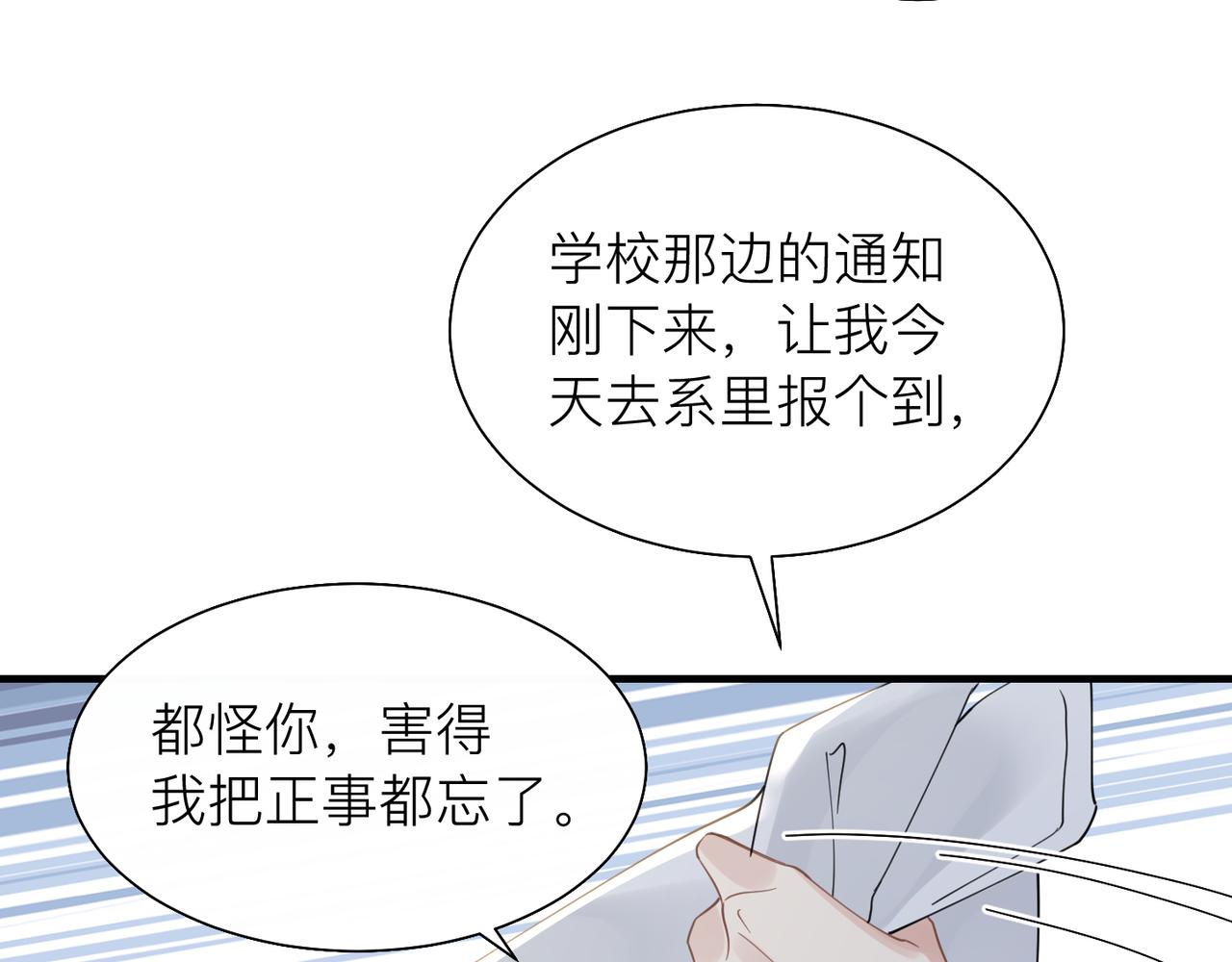 第28话 不要命的疯子18