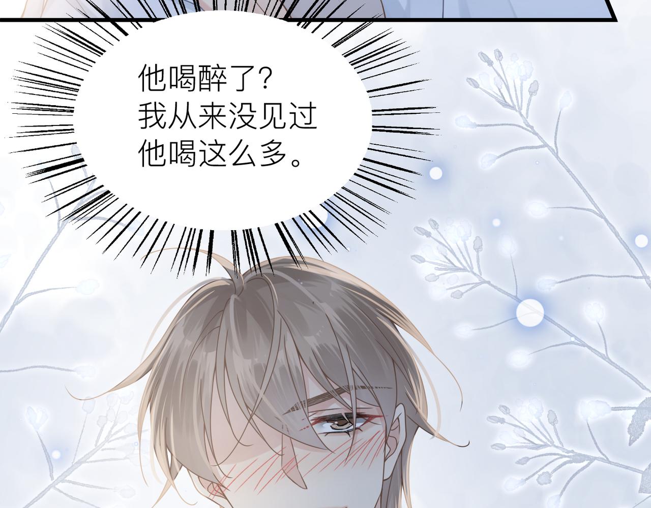 第31话 明晗豁出去了31