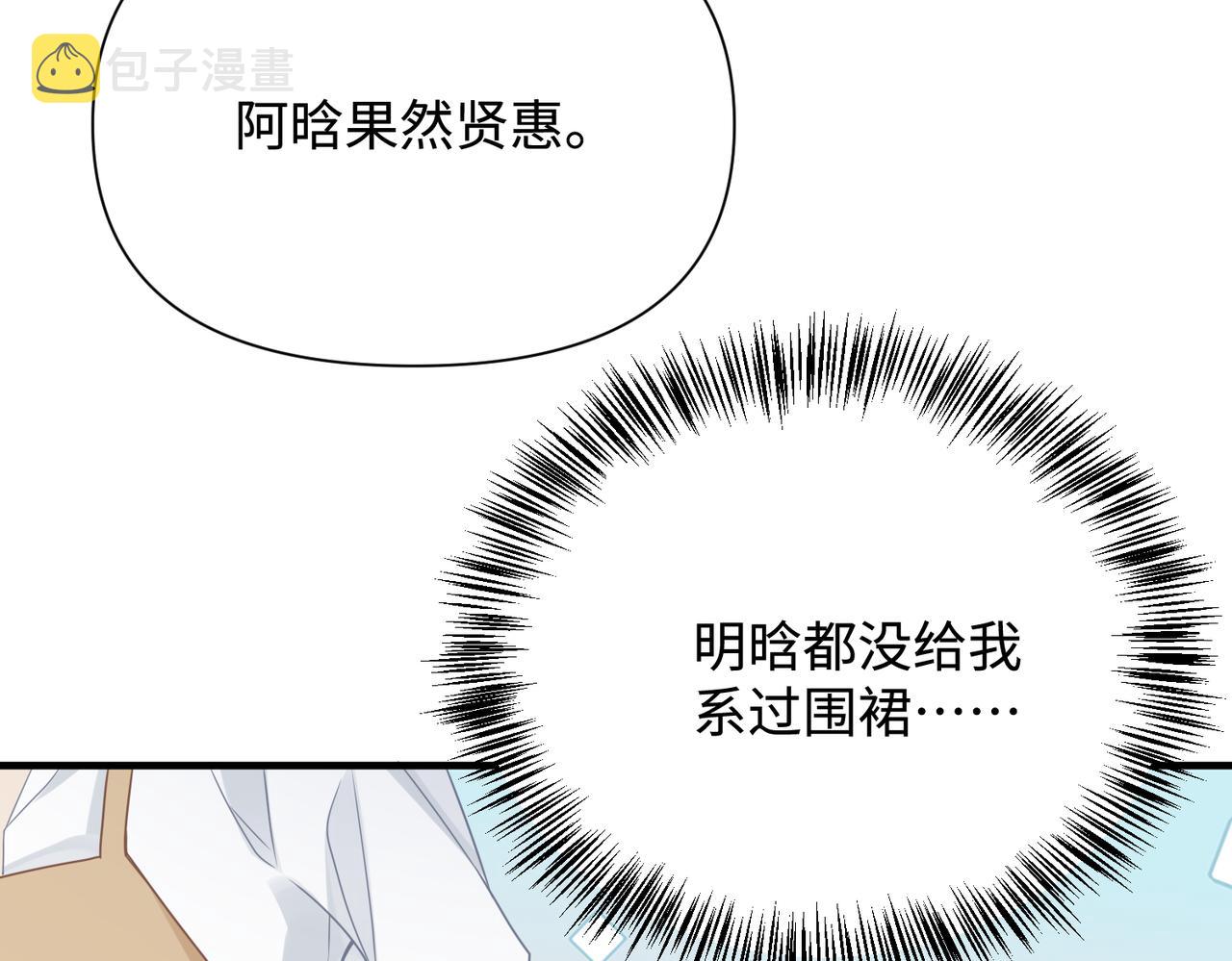 第77话 隐情22