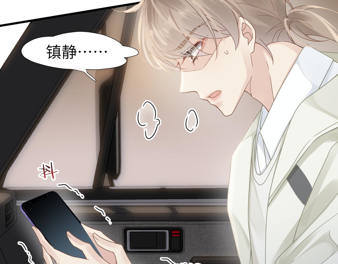 第56话 明晗救夫！4