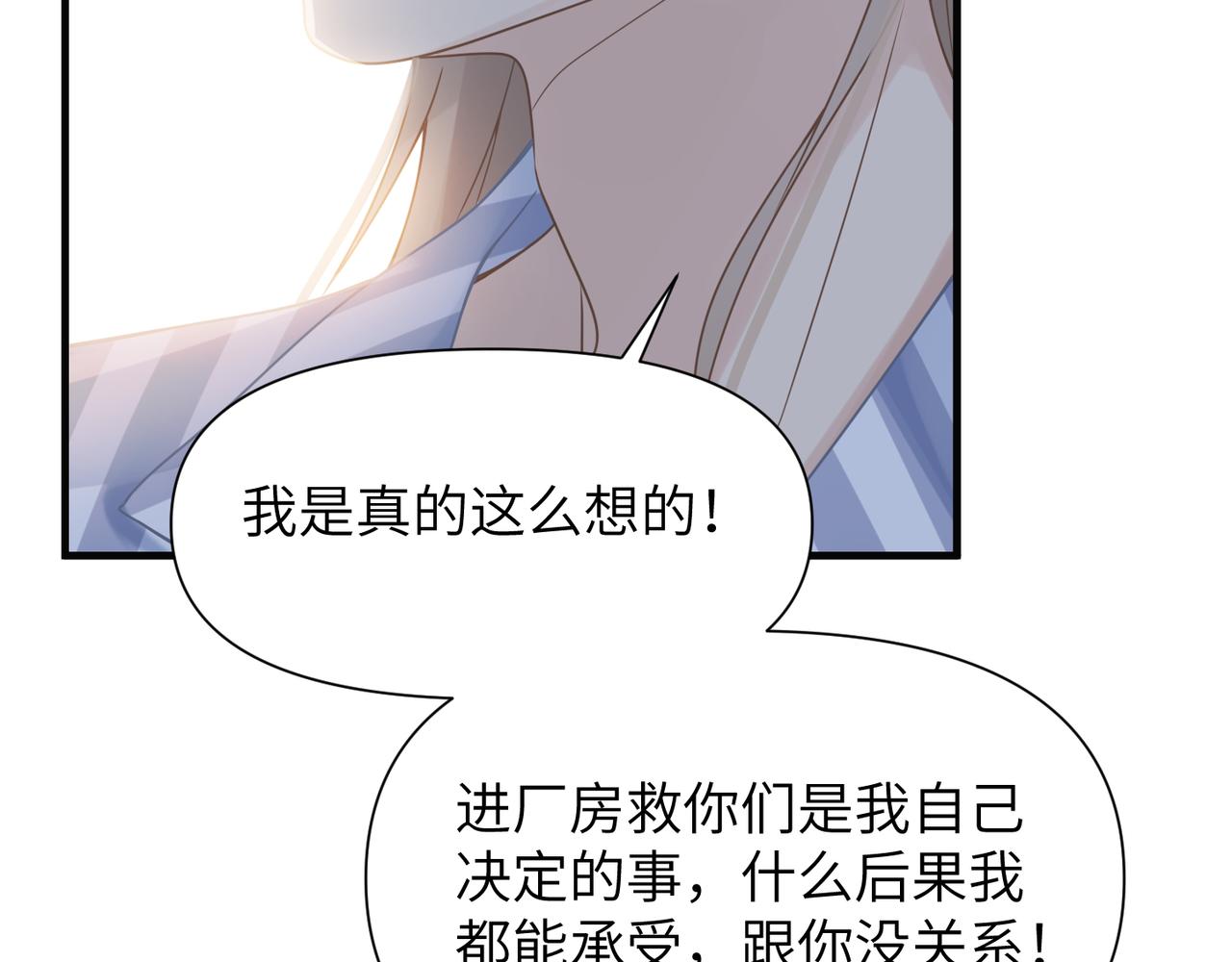 第67话互诉衷肠36