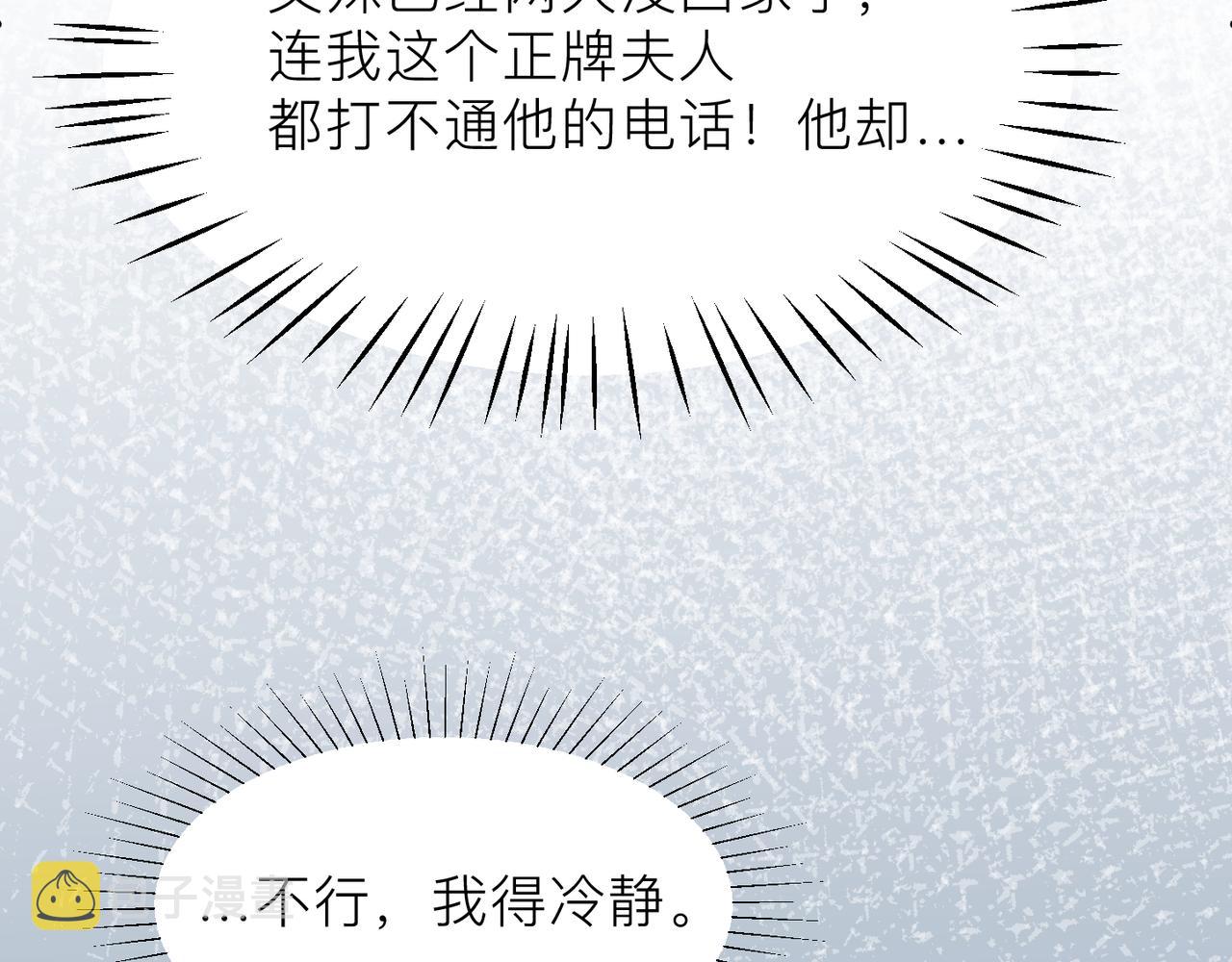 第18话 我们谈谈31