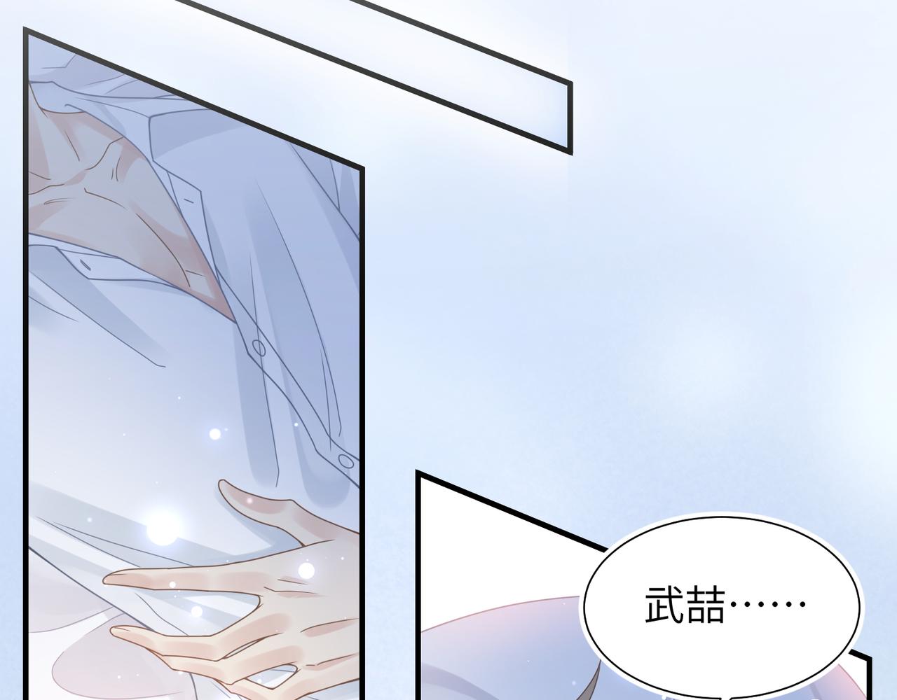 第39话 我怕你把我甩了83