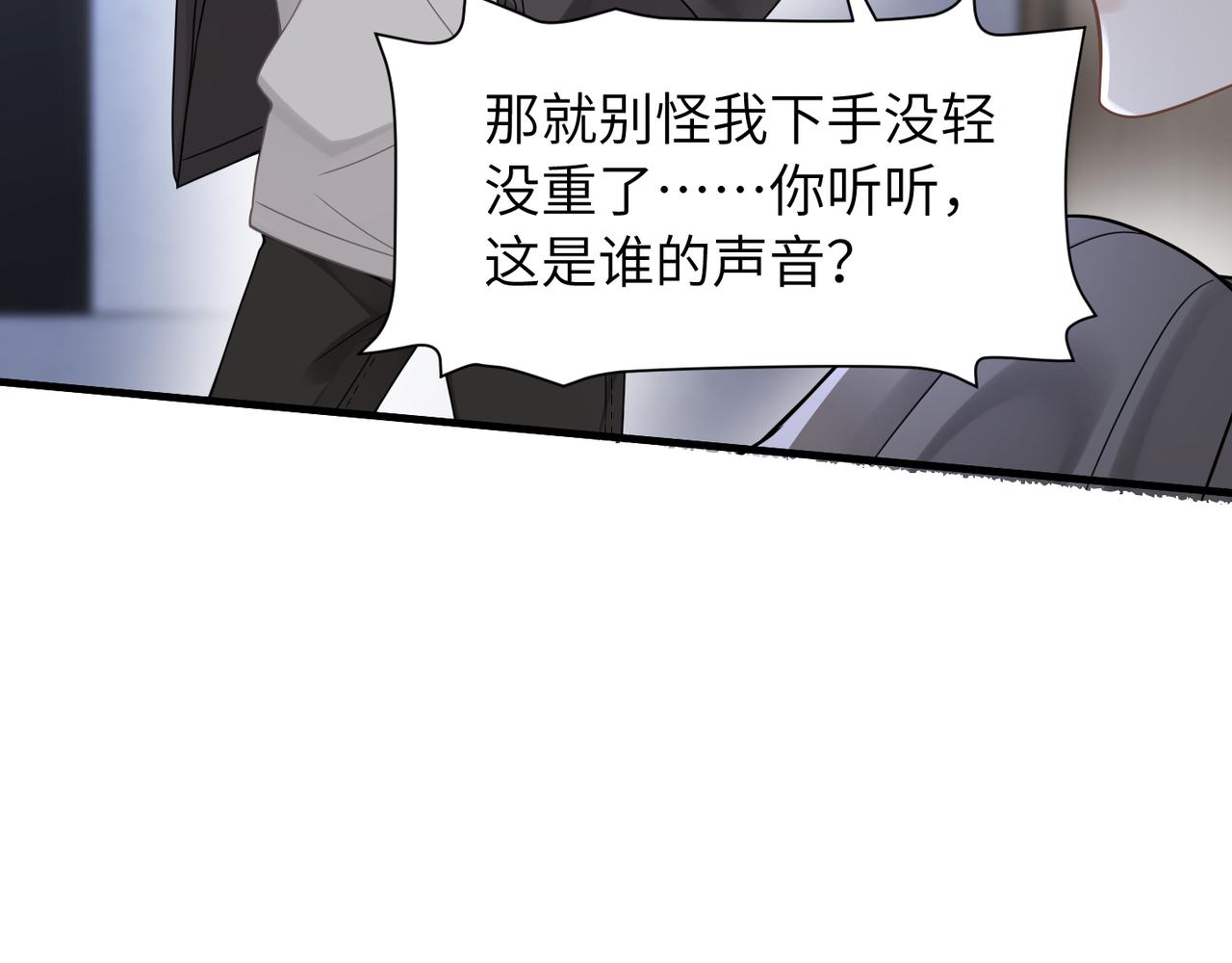 第54话 做了断！告别初恋71