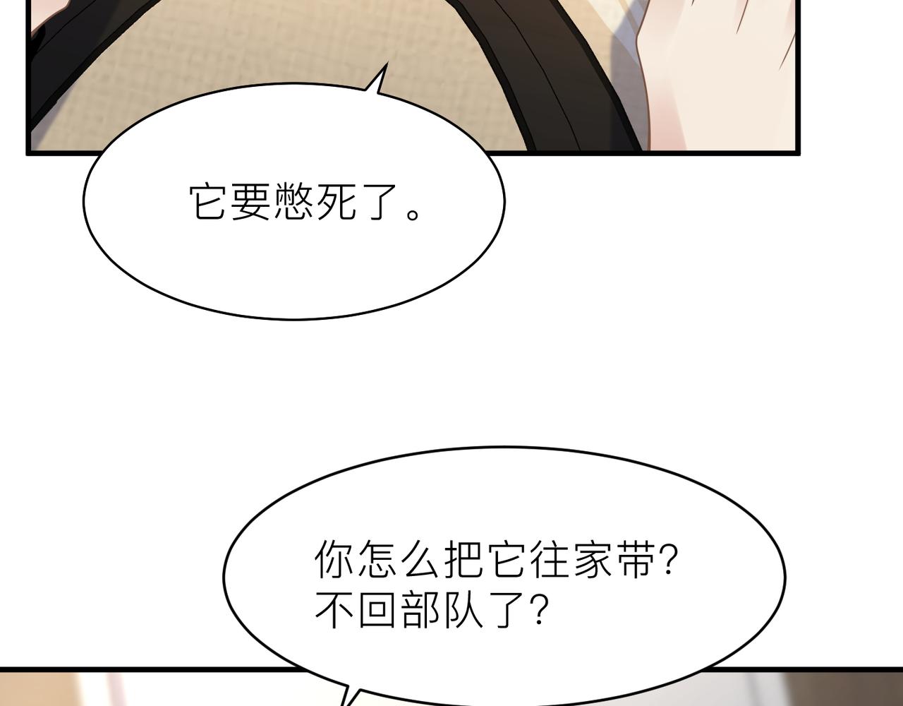 第21话 同居！送上门的大礼53