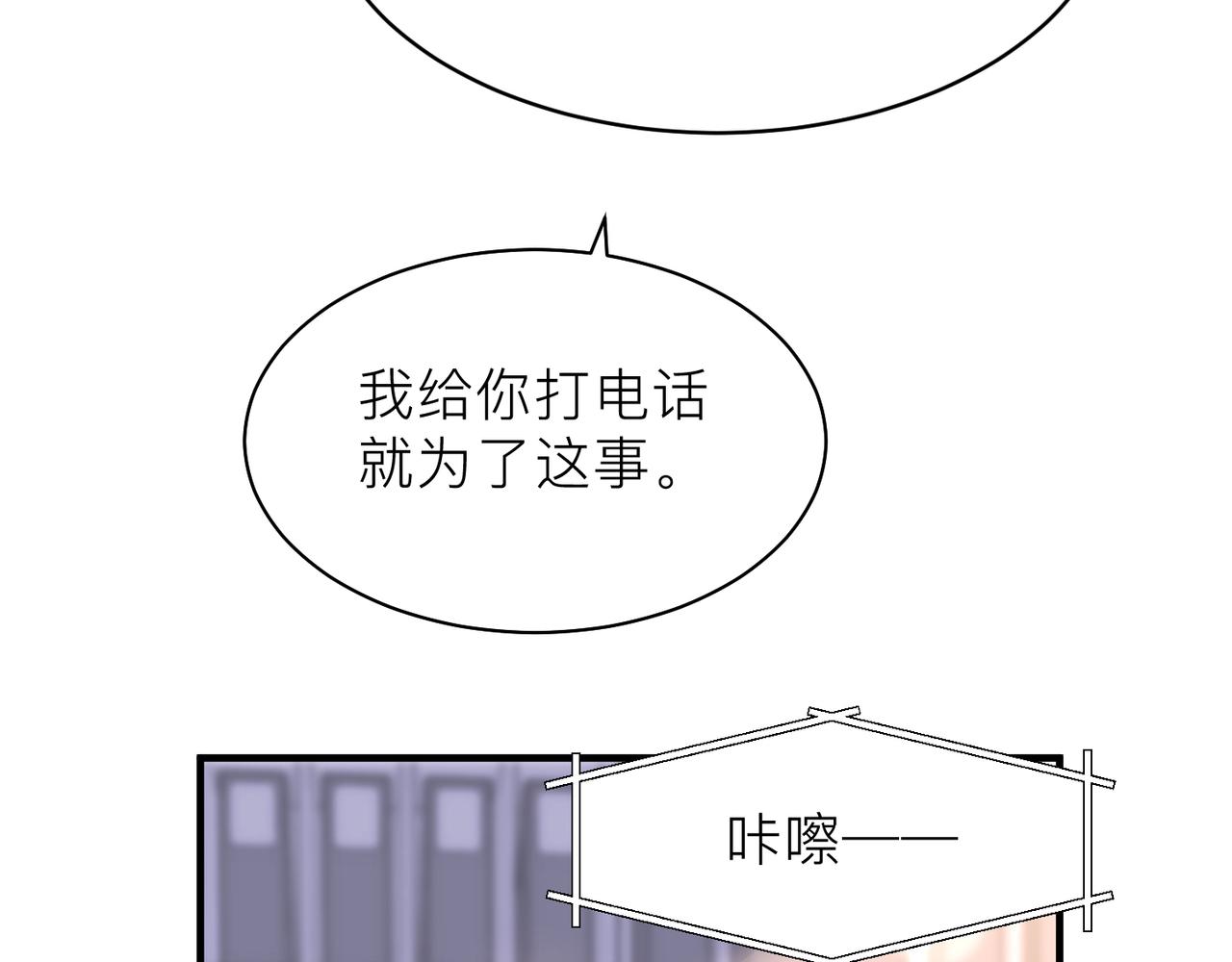 第19话 想不想听一段好东西91