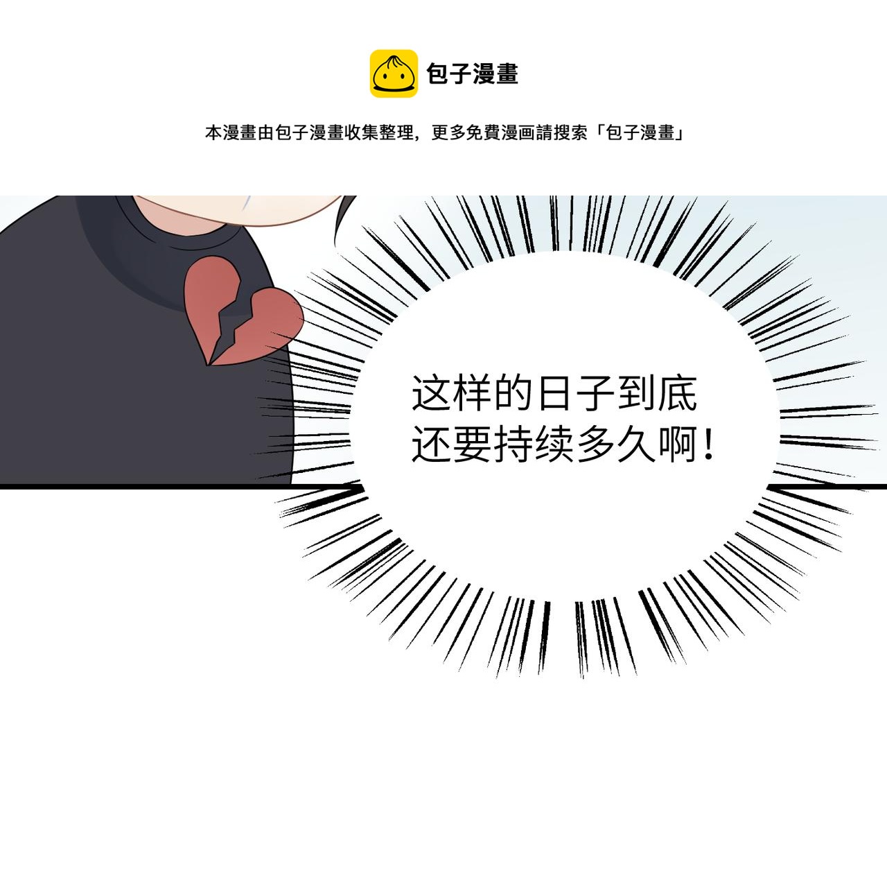 第33话 苦肉计！28