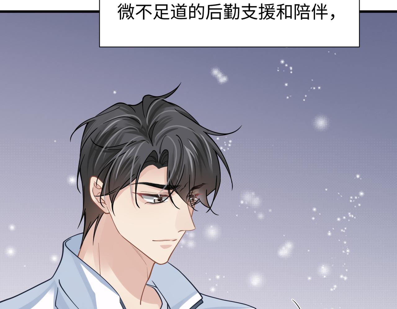 第73话 明晗的敏感29
