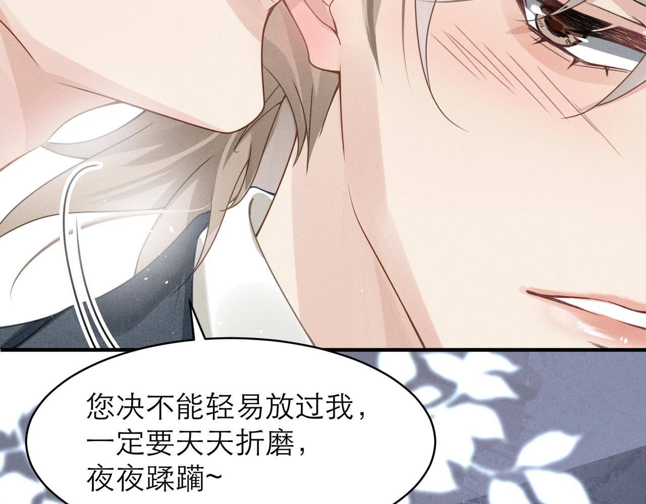 第5话 得给你一点惩罚43