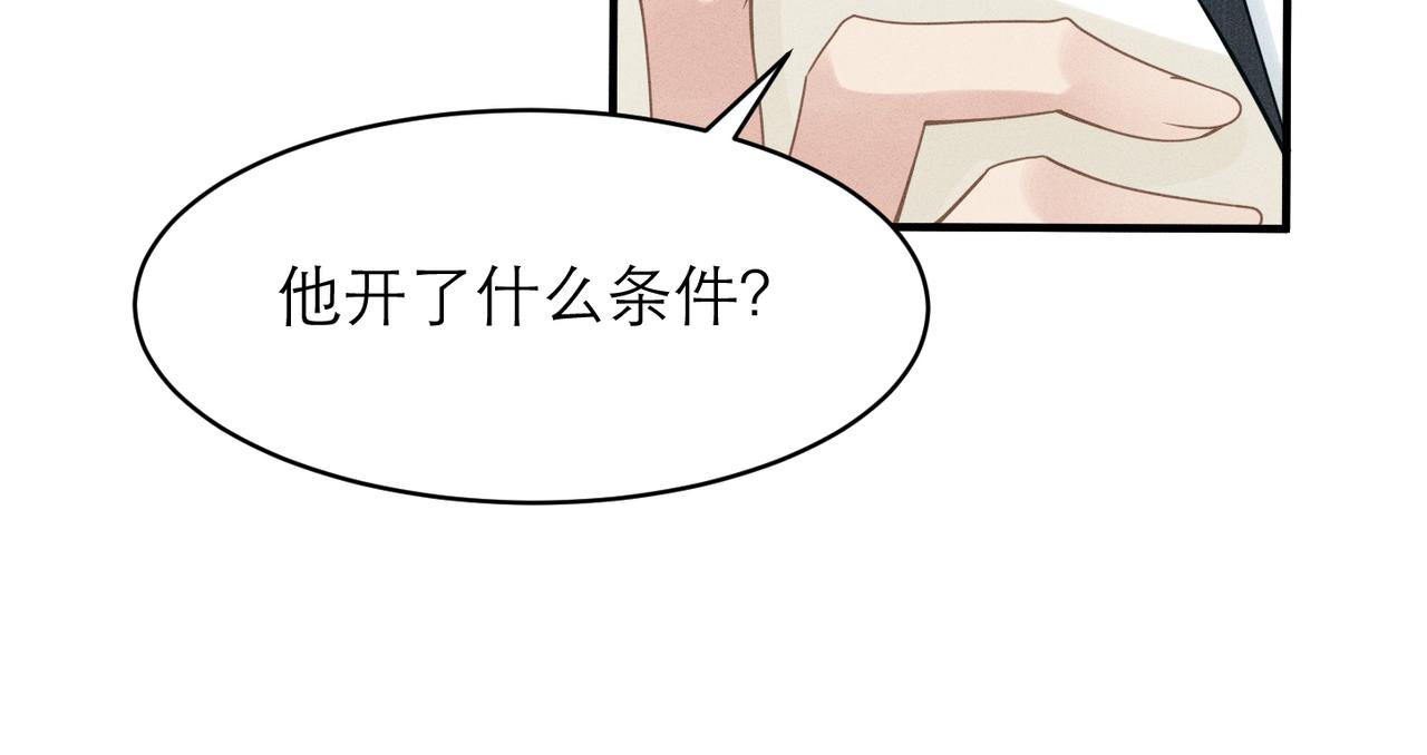 第3话 被拉黑后的思念98