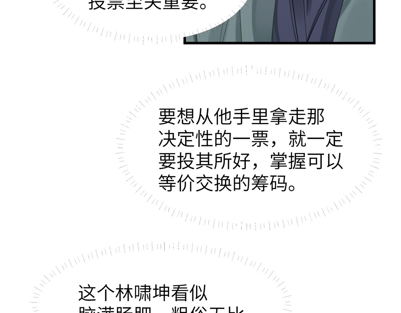 第43话 意外真相5