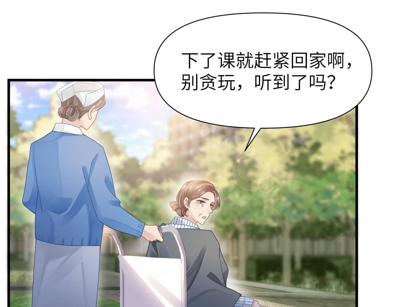 第46话  要他的命！83