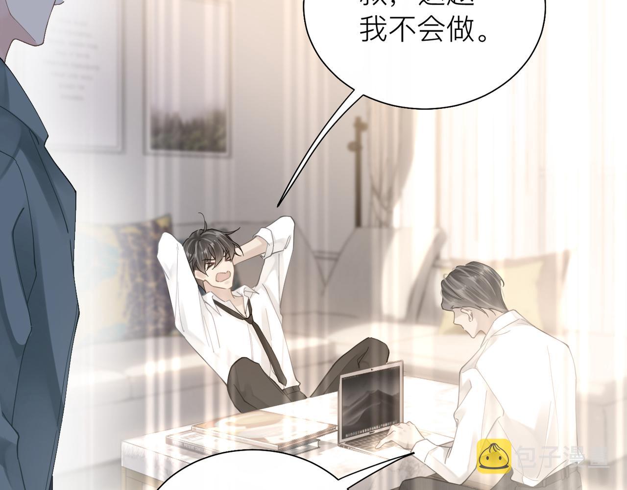 第29话 后悔的他23