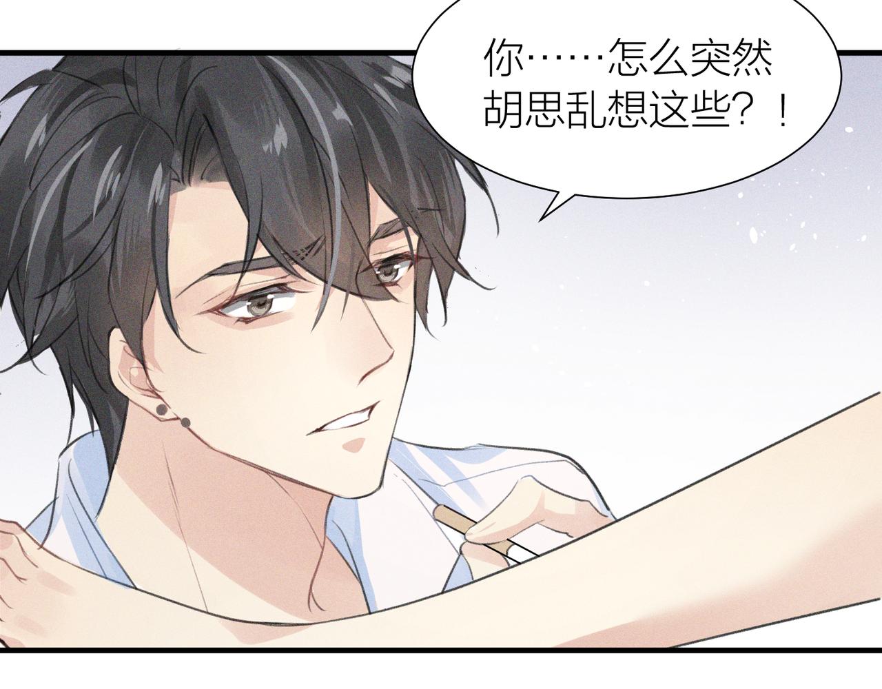 第1话 复仇可以，禁止越界！81