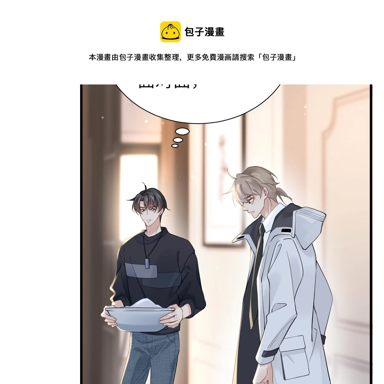 第33话 苦肉计！24
