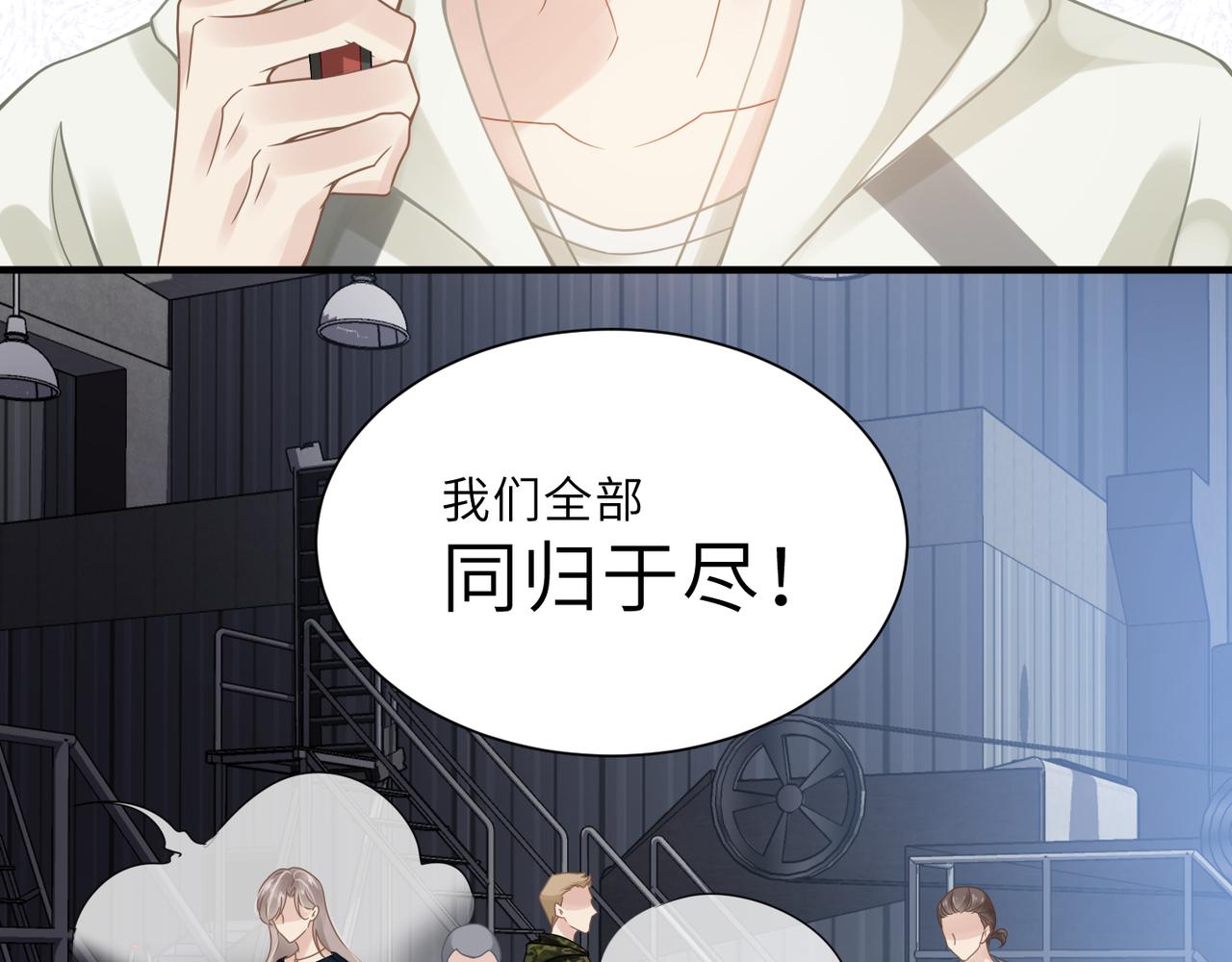第59话因为我是你男人7
