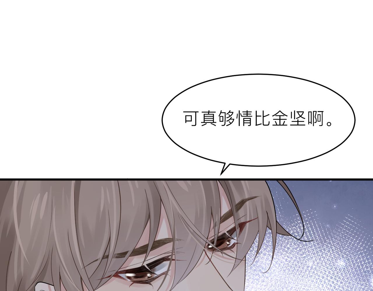 第16话 你为什么喊着他醒来？90