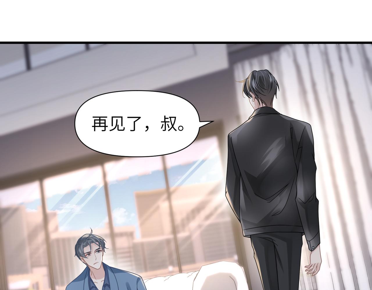 第54话 做了断！告别初恋55