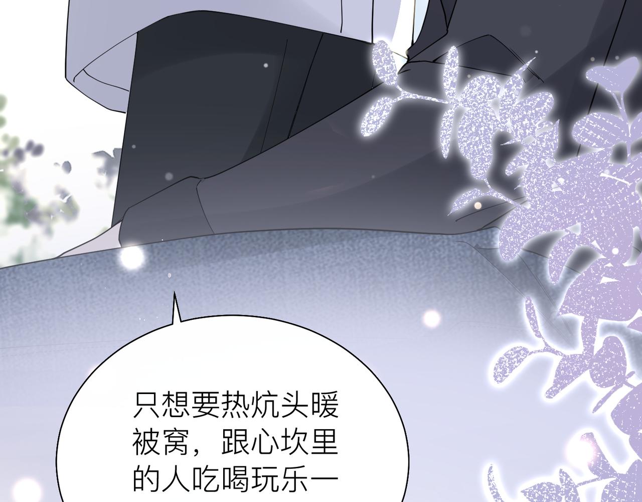 第24话 只想和你在一起18