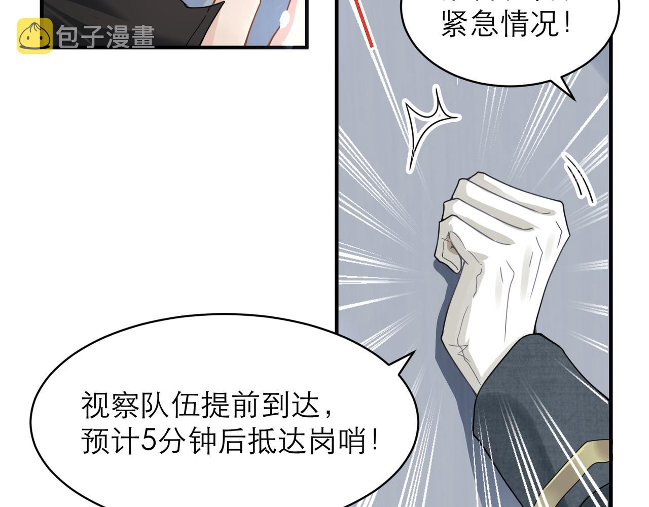 第5话 得给你一点惩罚36