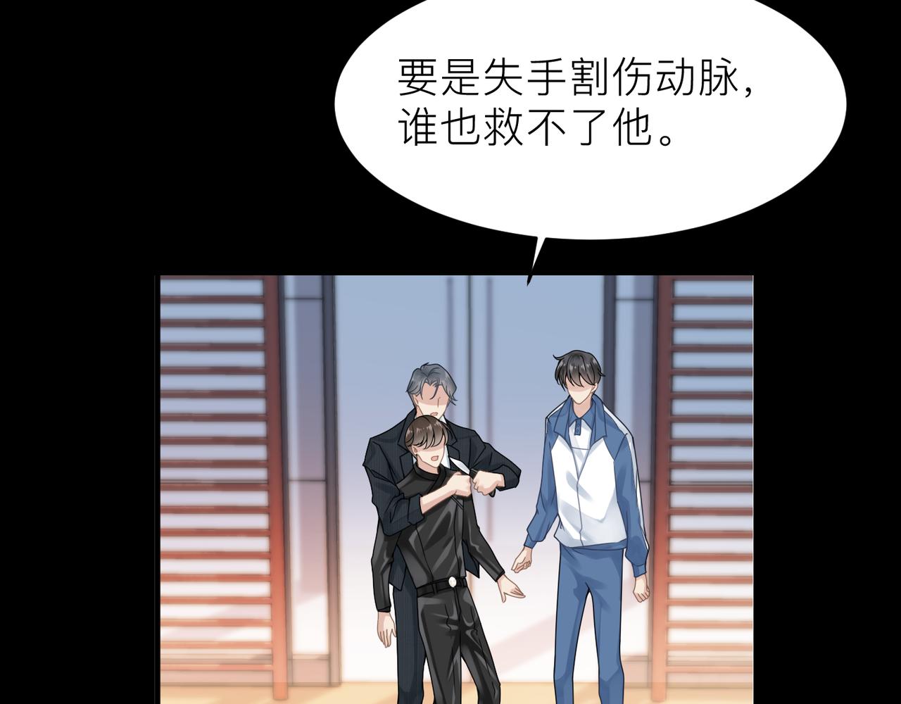 第16话 你为什么喊着他醒来？9