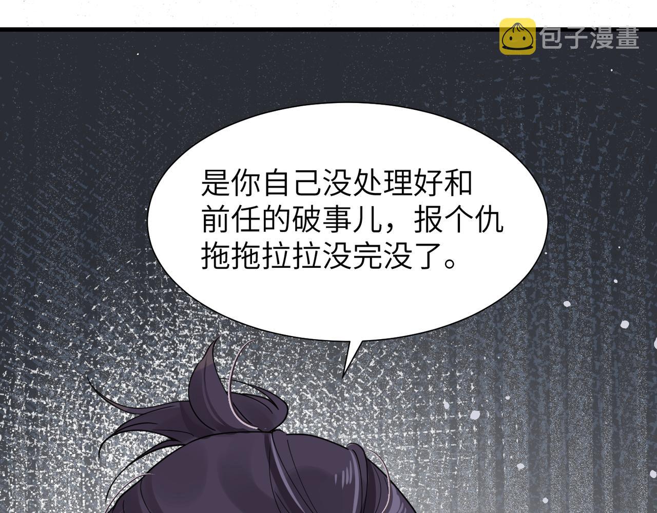 第52话 别再伤他的心！78
