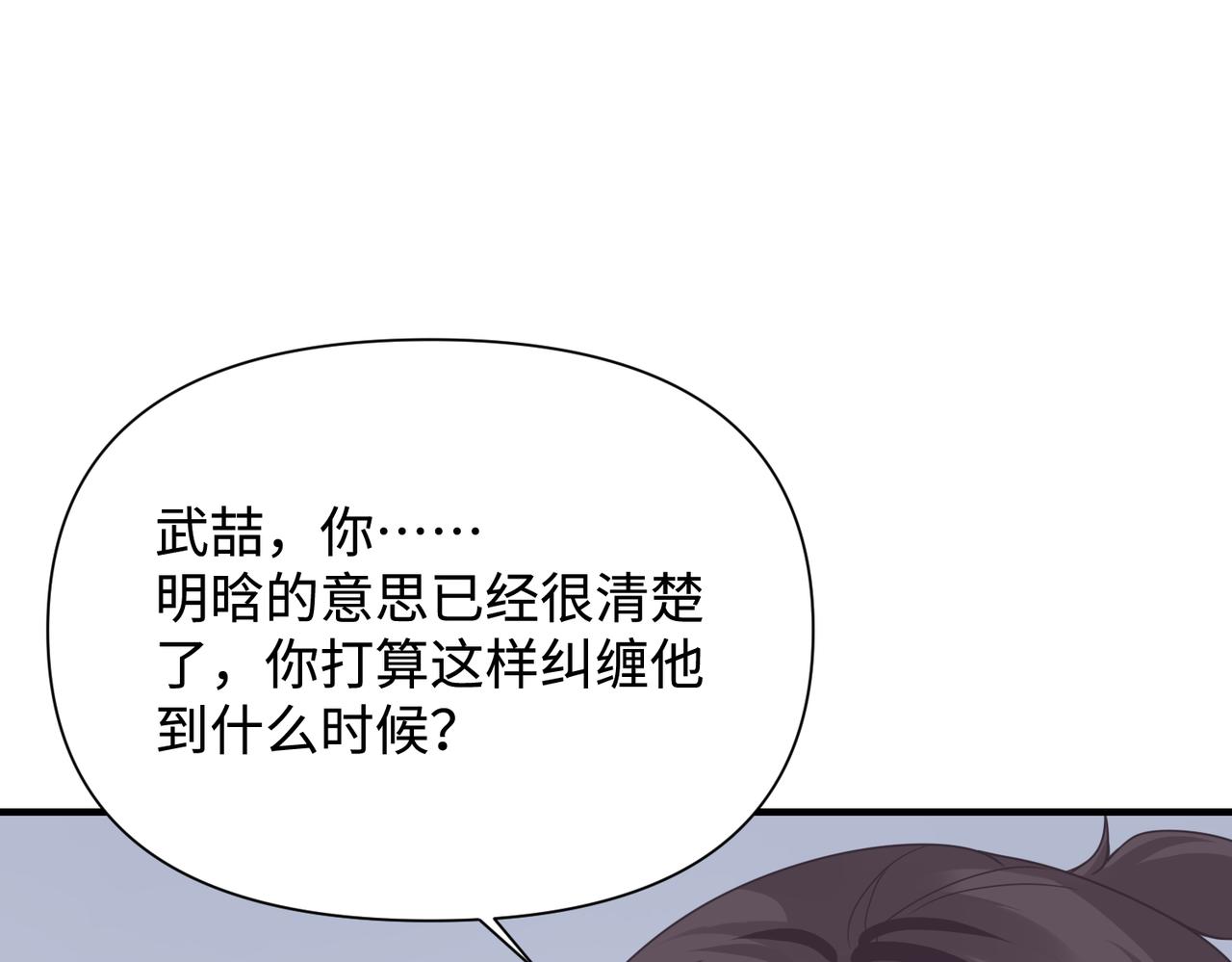 第78话 火葬场78
