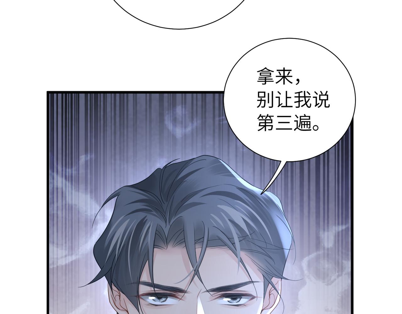 第33话 苦肉计！9