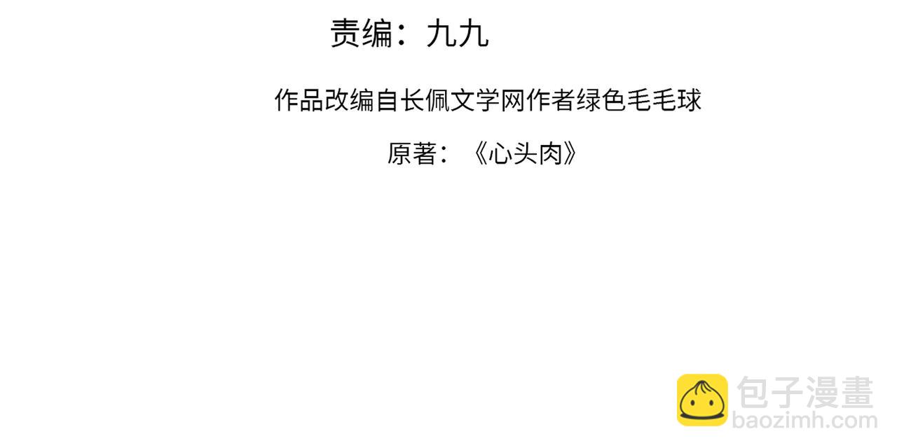 第44话 期待回应2