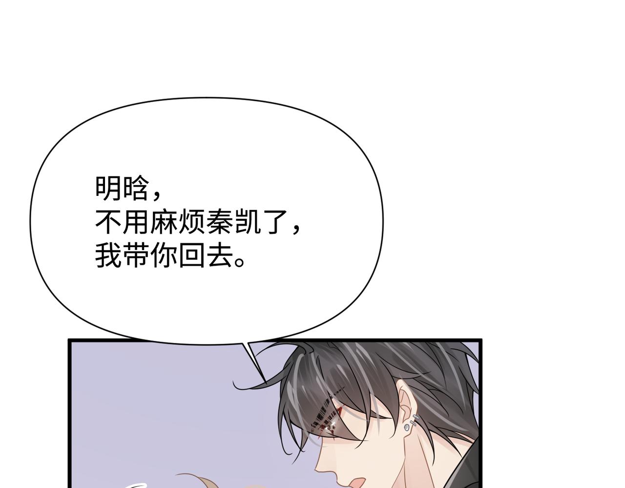 第76话 失忆59
