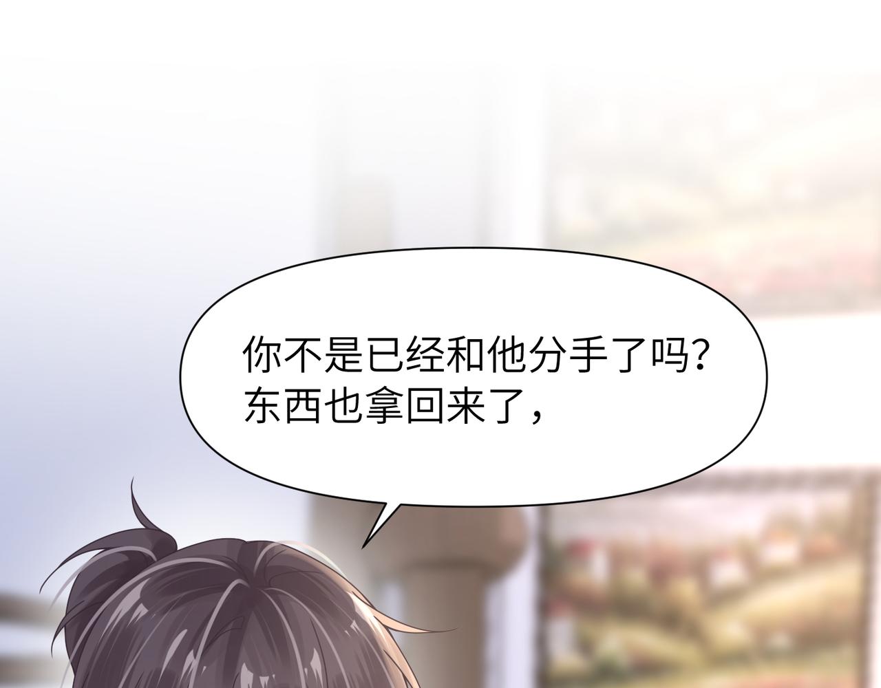第53话 让武文殊消失9