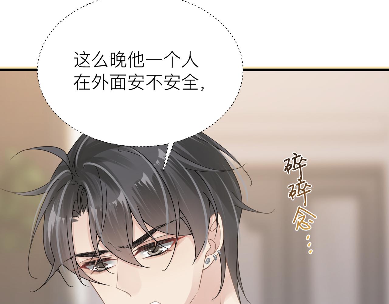 第31话 明晗豁出去了11