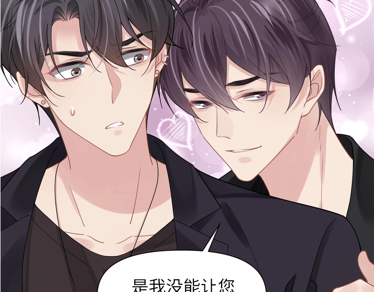 第47话 想与你定终身102