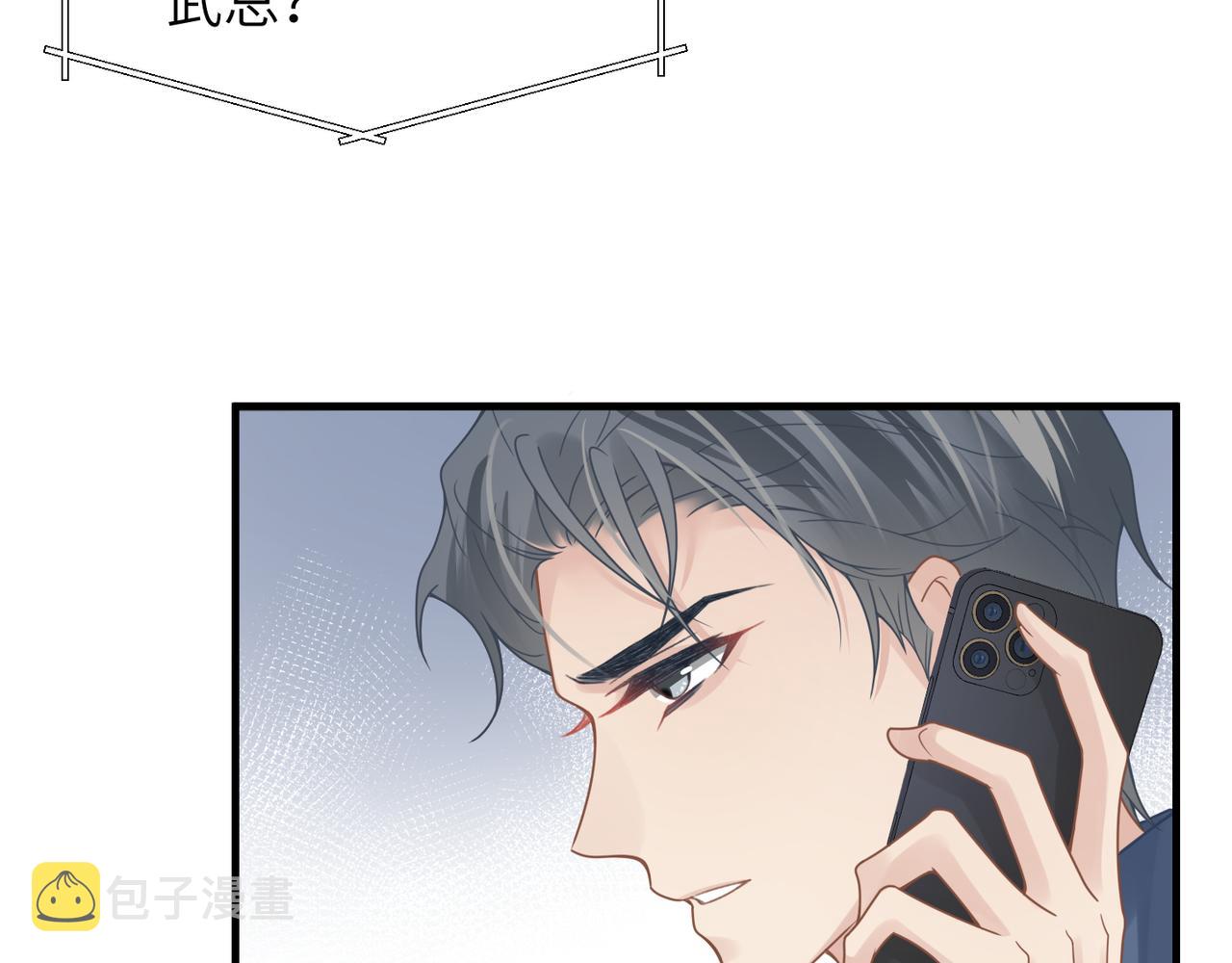 第55话 明晗紧张来电！5