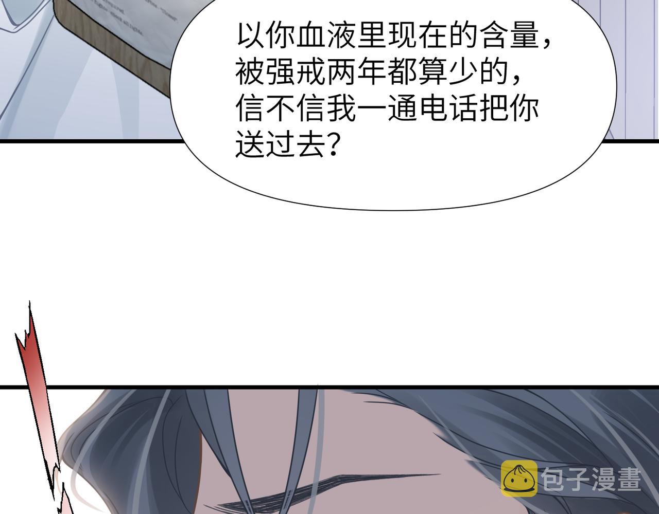 第62话抢救结果6