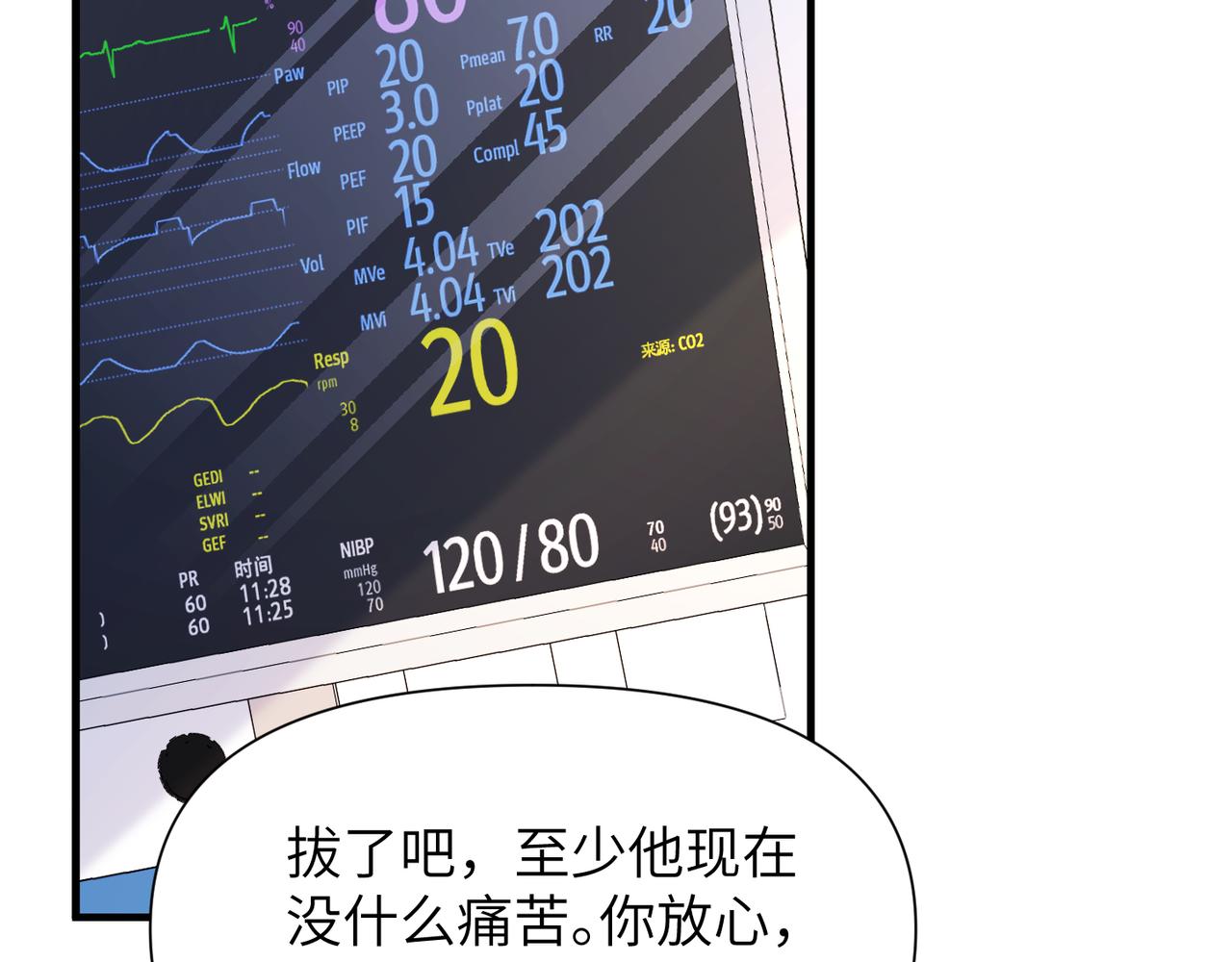 第65话明晗苏醒77