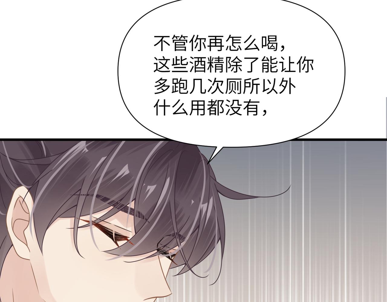 第52话 别再伤他的心！9