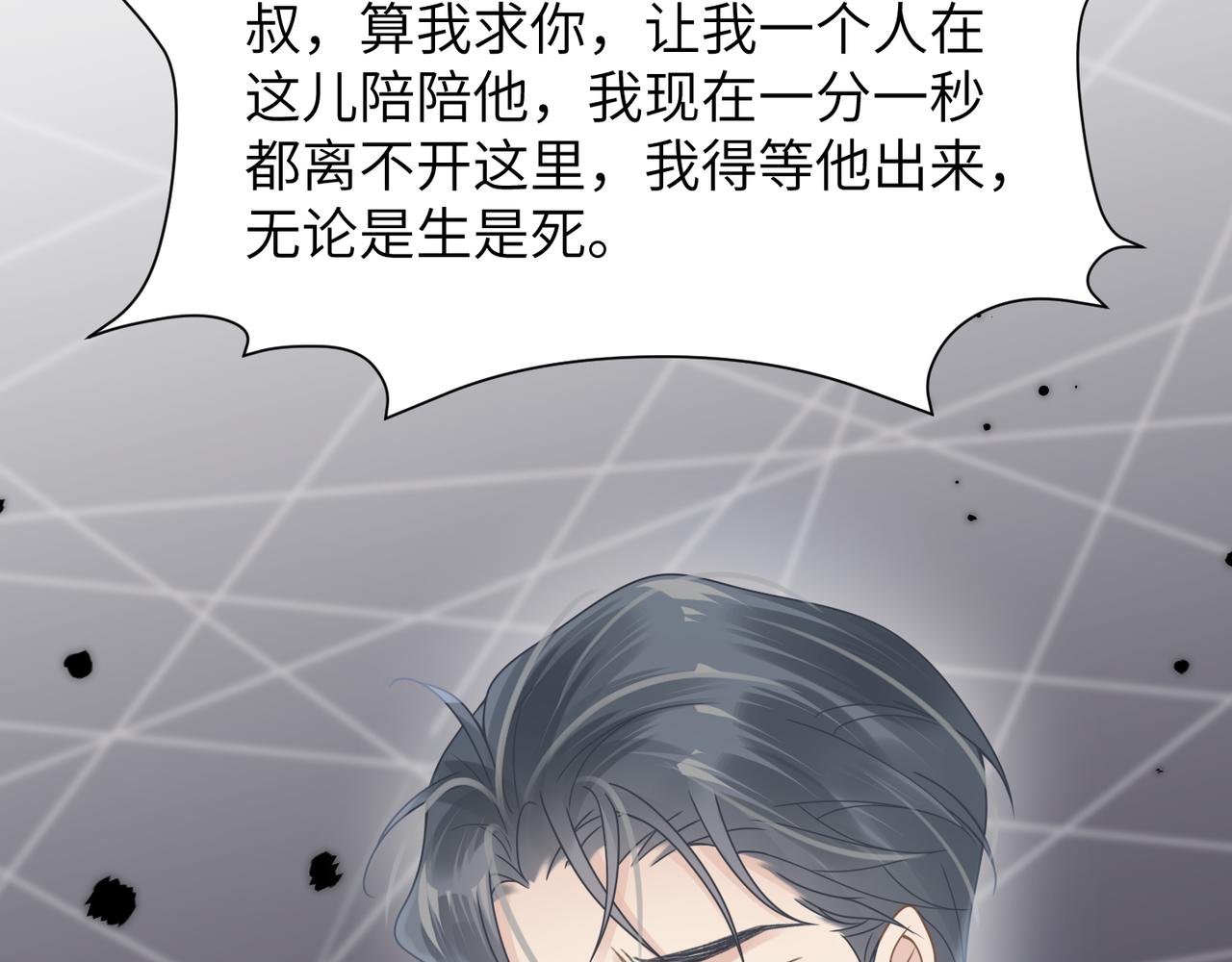 第61话懊悔79