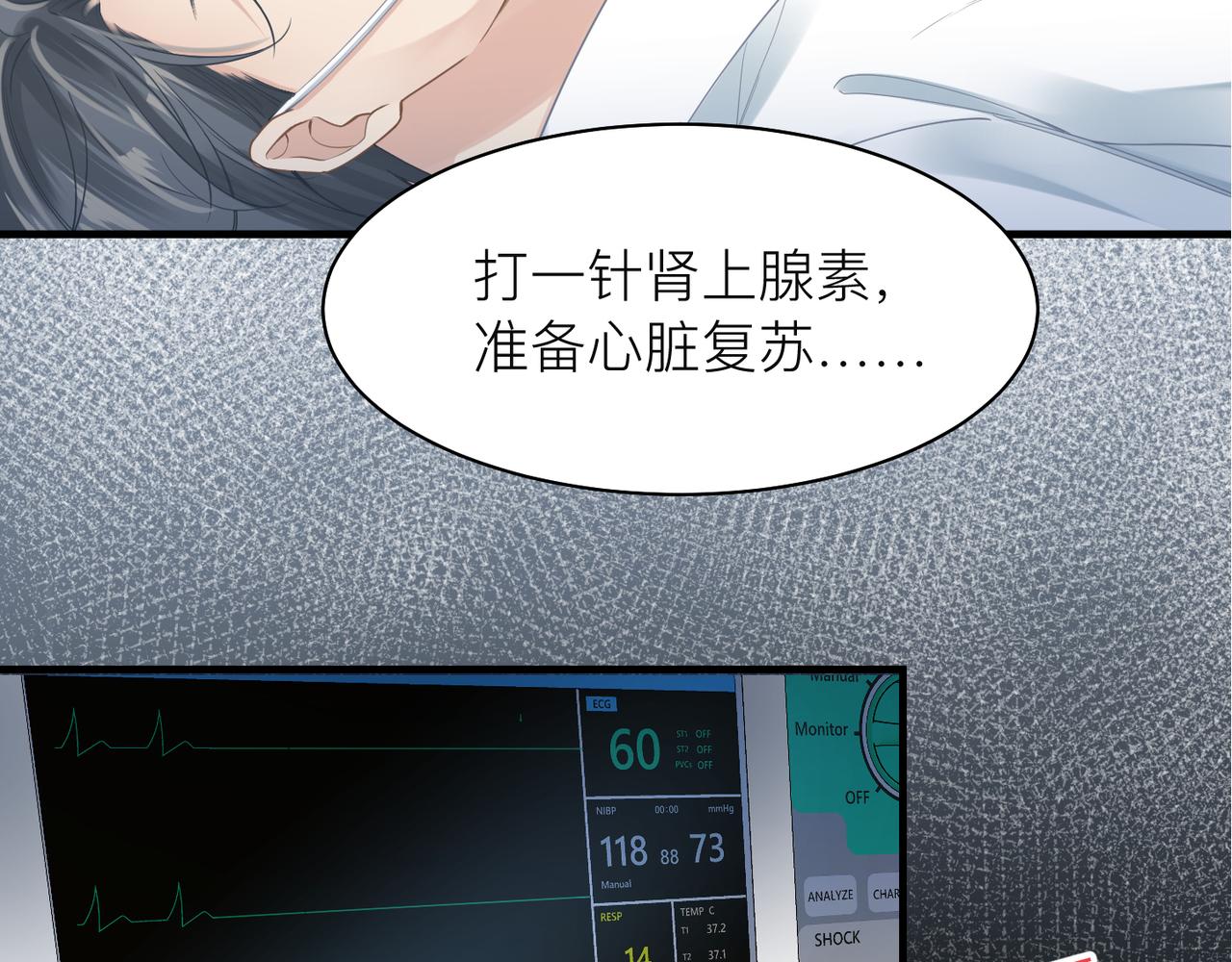 第16话 你为什么喊着他醒来？72