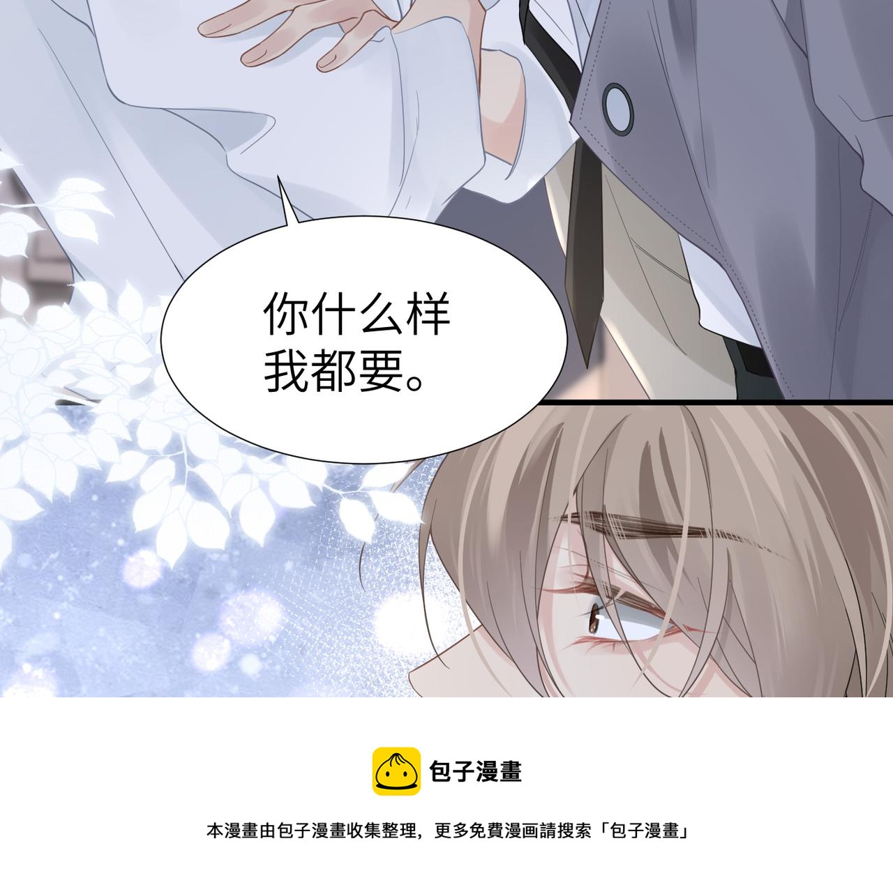第38话 武喆打翻醋坛！20