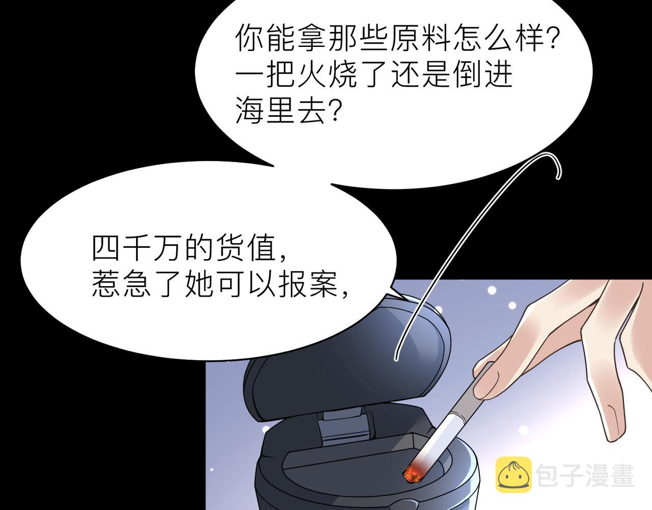 第18话 我们谈谈78