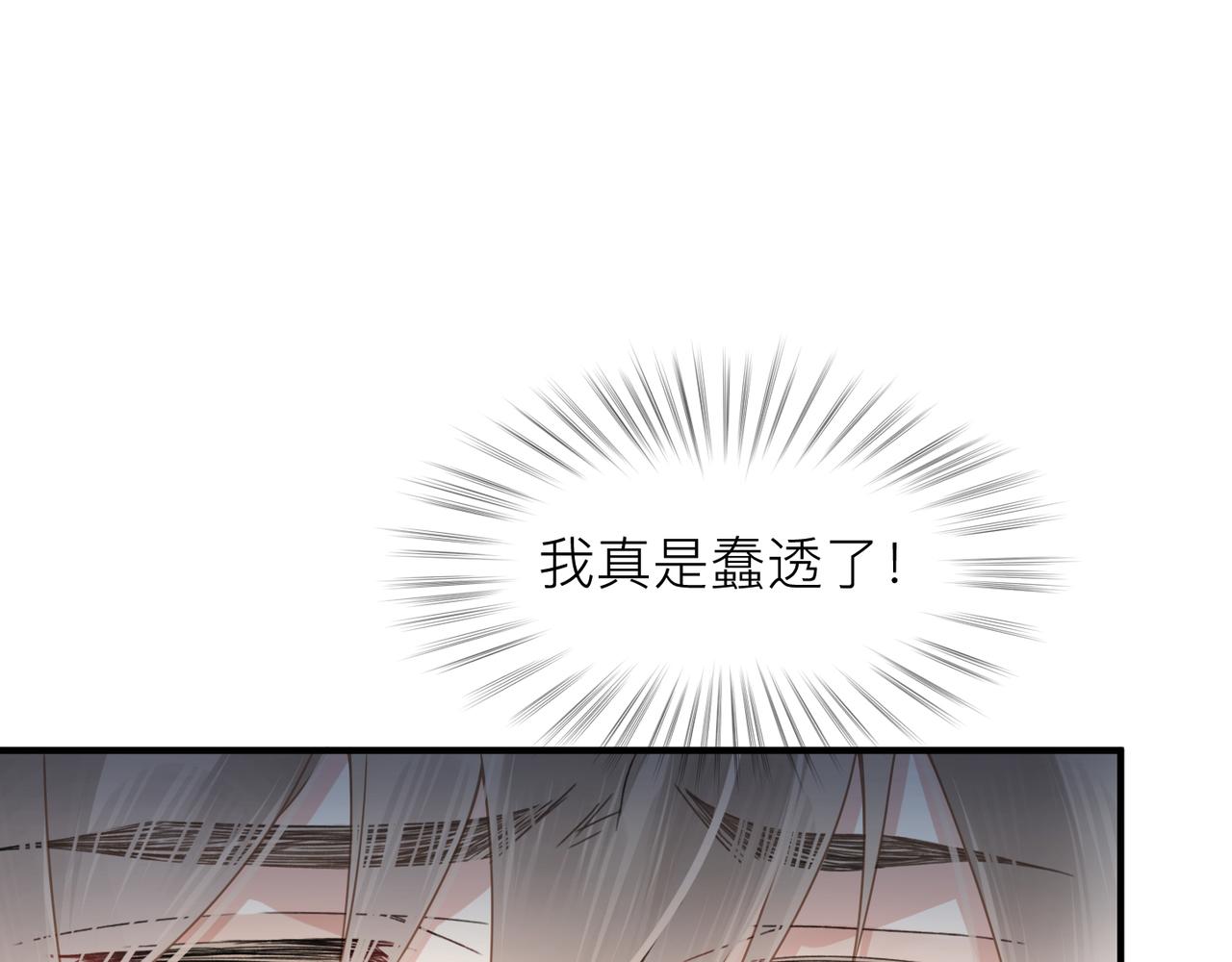 第13话 讨点甜蜜的补偿27